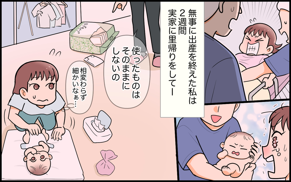 「いらっしゃ～い」って義母が言ってるけど…ここ私の家ですよ!? 産後に帰宅すると義母がお出迎え…その理由は？
