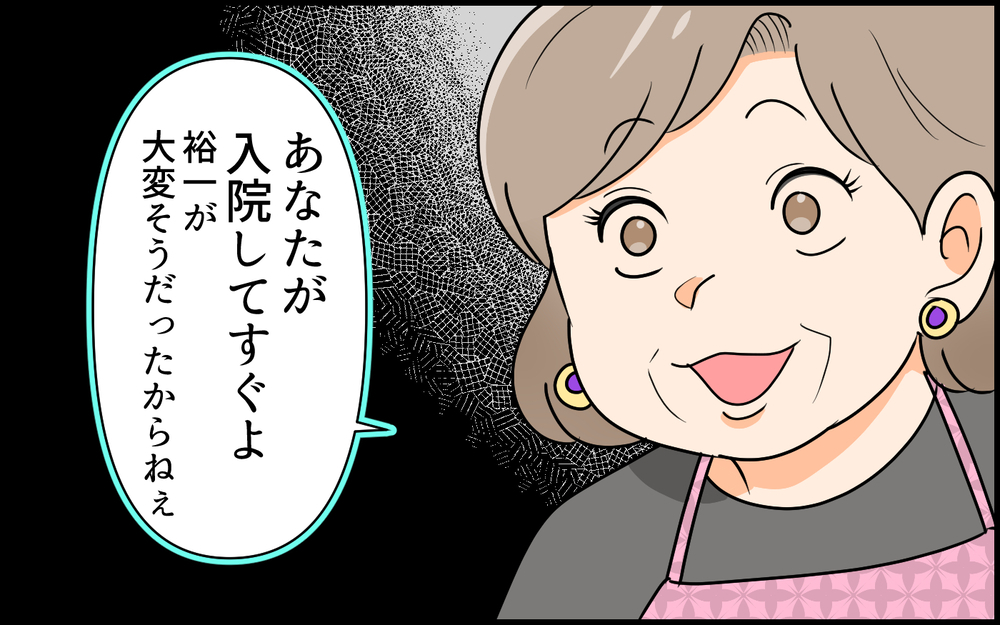 「いらっしゃ～い」って義母が言ってるけど…ここ私の家ですよ!? 産後に帰宅すると義母がお出迎え…その理由は？