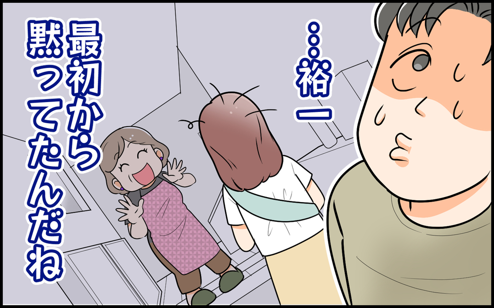 「いらっしゃ～い」って義母が言ってるけど…ここ私の家ですよ!? 産後に帰宅すると義母がお出迎え…その理由は？