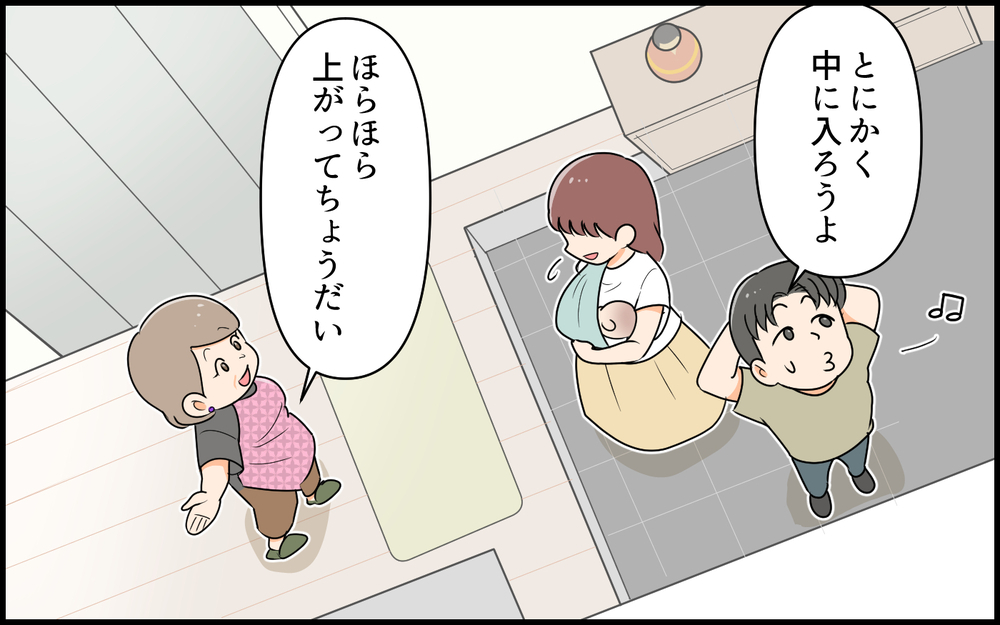 「いらっしゃ～い」って義母が言ってるけど…ここ私の家ですよ!? 産後に帰宅すると義母がお出迎え…その理由は？