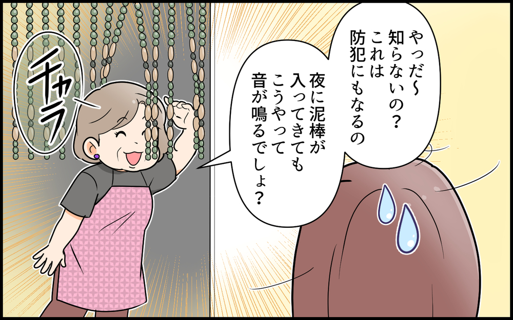 「いらっしゃ～い」って義母が言ってるけど…ここ私の家ですよ!? 産後に帰宅すると義母がお出迎え…その理由は？