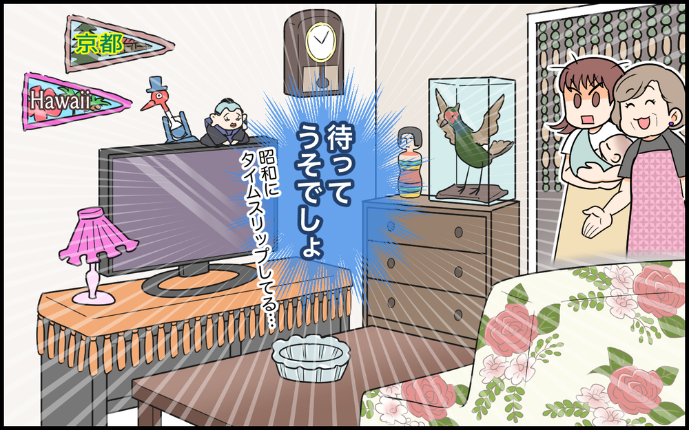 「いらっしゃ～い」って義母が言ってるけど…ここ私の家ですよ!? 産後に帰宅すると義母がお出迎え…その理由は？