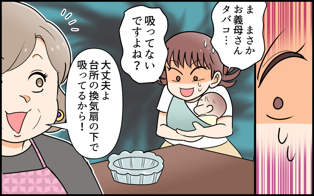 「いらっしゃ～い」って義母が言ってるけど…ここ私の家ですよ!? 産後に帰宅すると義母がお出迎え…その理由は？