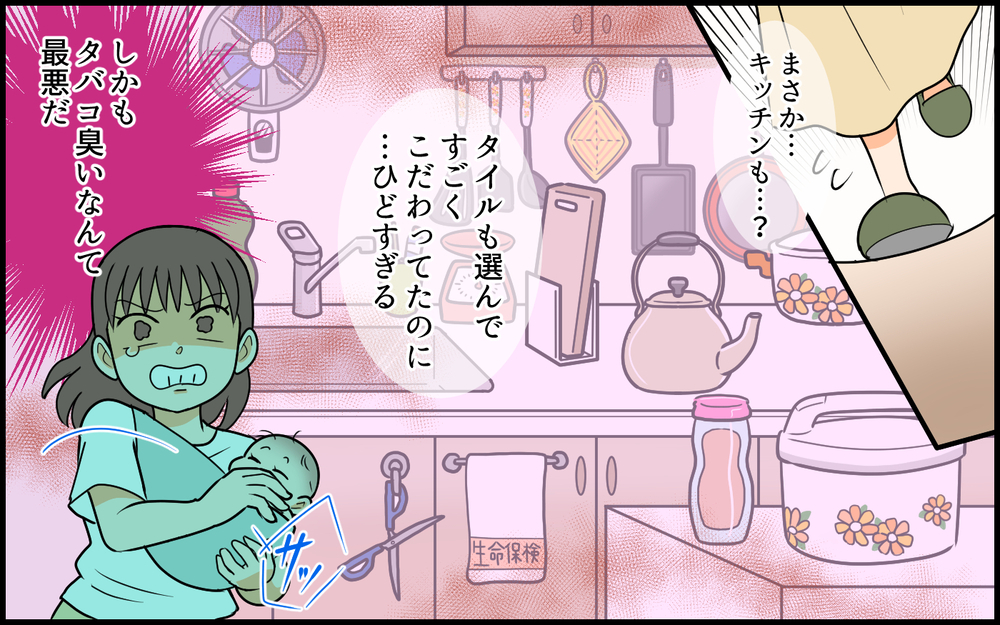 「いらっしゃ～い」って義母が言ってるけど…ここ私の家ですよ!? 産後に帰宅すると義母がお出迎え…その理由は？