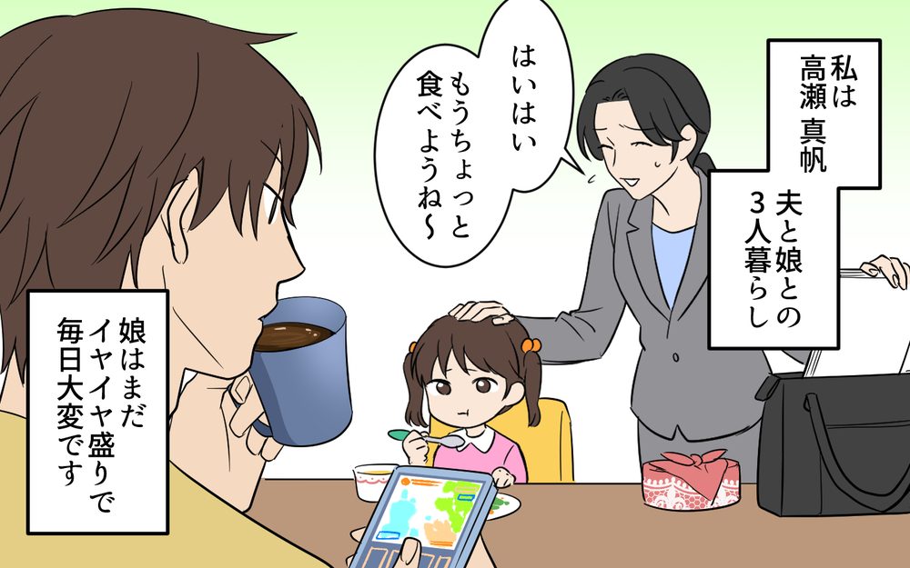 「俺が洗濯してあげたからっ！」夫がドヤ顔で恩着せがましい！ できる夫だと勘違いする男の末路