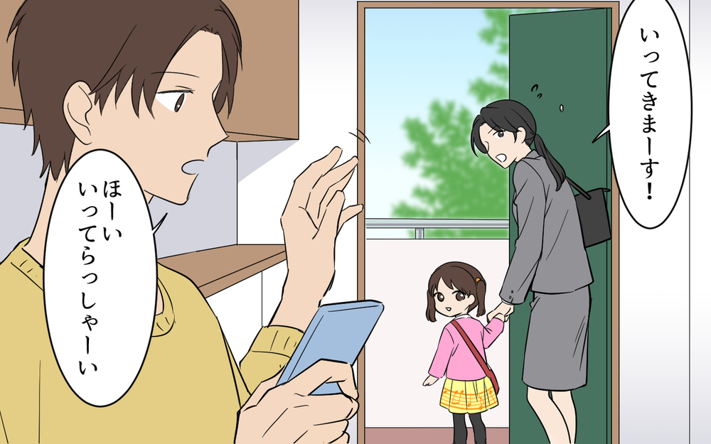 「俺が洗濯してあげたからっ！」夫がドヤ顔で恩着せがましい！ できる夫だと勘違いする男の末路