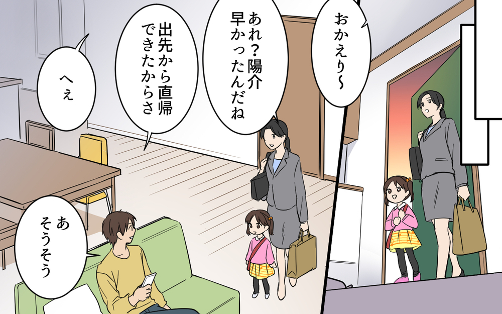 「俺が洗濯してあげたからっ！」夫がドヤ顔で恩着せがましい！ できる夫だと勘違いする男の末路