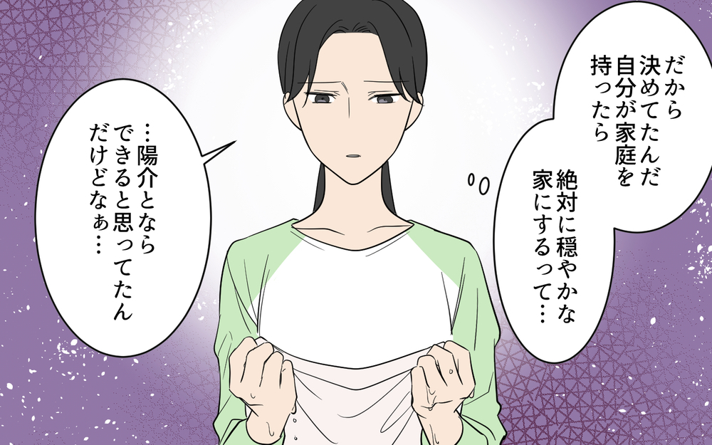 「俺が洗濯してあげたからっ！」夫がドヤ顔で恩着せがましい！ できる夫だと勘違いする男の末路