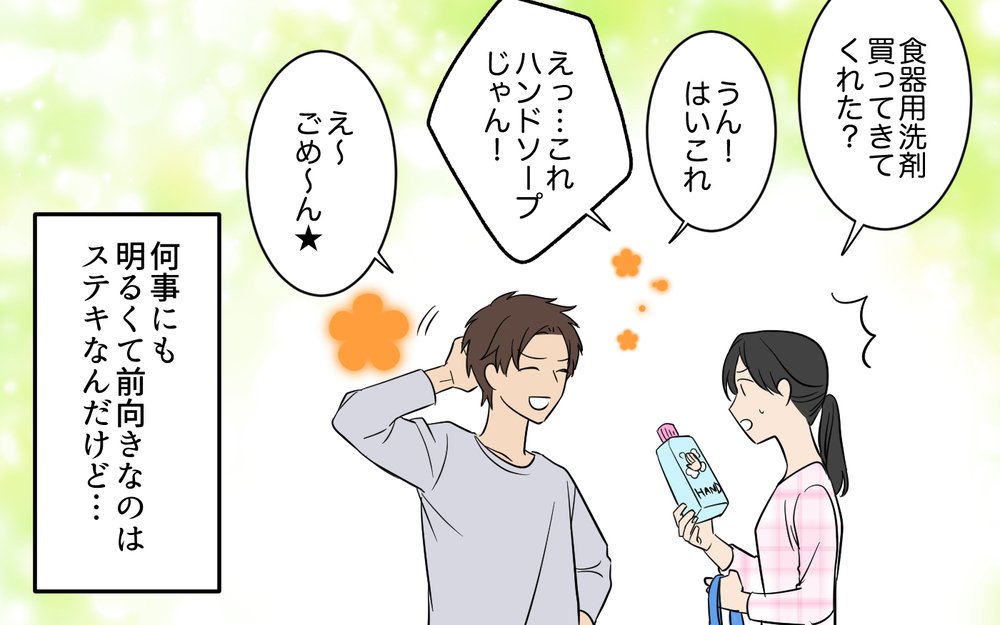 「俺が洗濯してあげたからっ！」夫がドヤ顔で恩着せがましい！ できる夫だと勘違いする男の末路