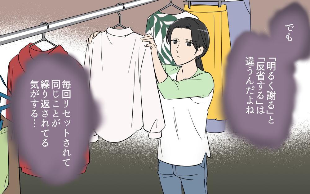 「俺が洗濯してあげたからっ！」夫がドヤ顔で恩着せがましい！ できる夫だと勘違いする男の末路