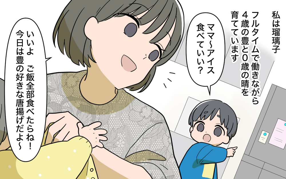 「その食べ物が悪いのよぉ」義母の自然派思想が暴走…孫育てに口を挟む義母に限界！ 