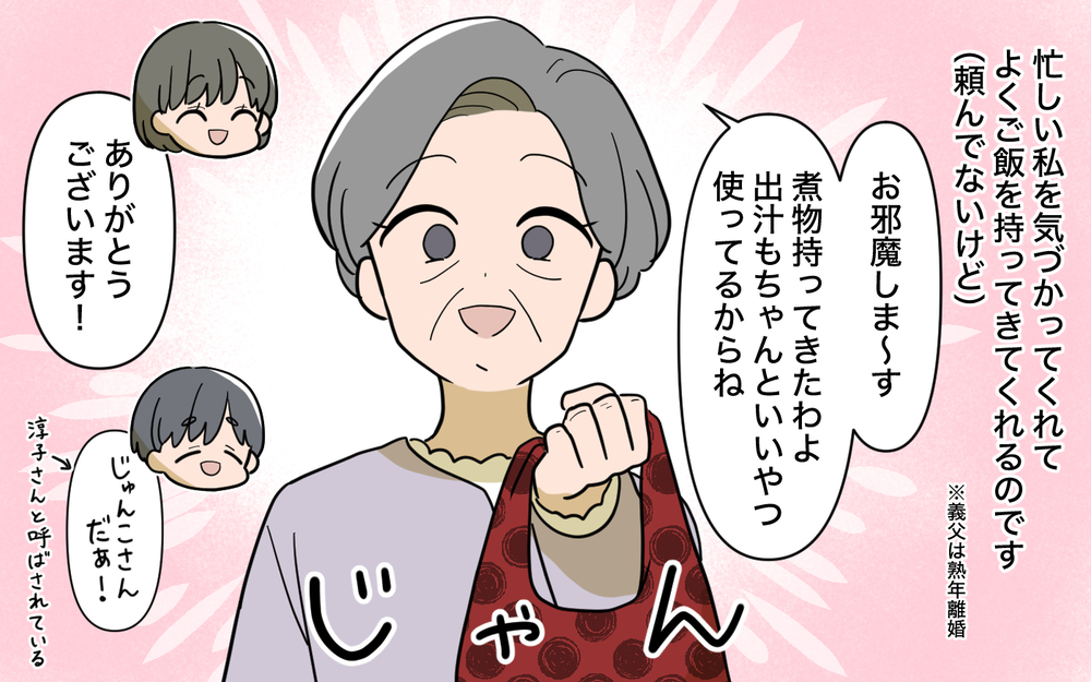 「その食べ物が悪いのよぉ」義母の自然派思想が暴走…孫育てに口を挟む義母に限界！ 
