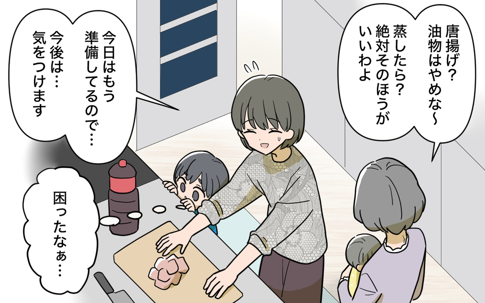 「その食べ物が悪いのよぉ」義母の自然派思想が暴走…孫育てに口を挟む義母に限界！ 