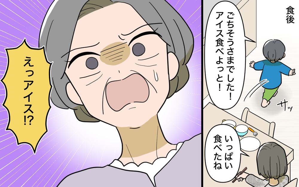 「その食べ物が悪いのよぉ」義母の自然派思想が暴走…孫育てに口を挟む義母に限界！ 