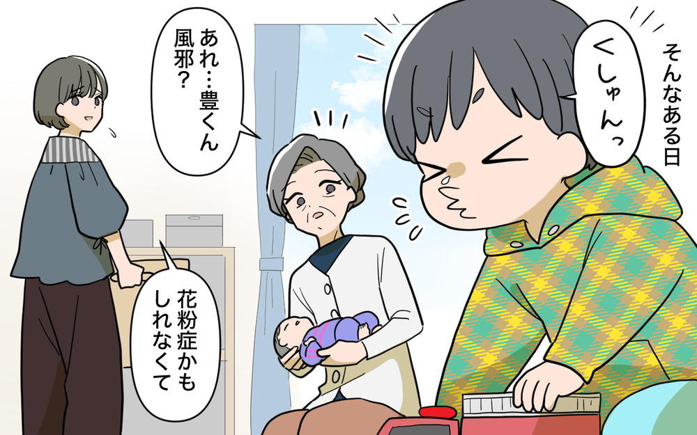 「その食べ物が悪いのよぉ」義母の自然派思想が暴走…孫育てに口を挟む義母に限界！ 