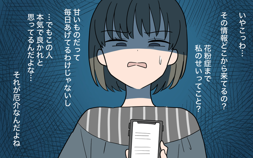 「その食べ物が悪いのよぉ」義母の自然派思想が暴走…孫育てに口を挟む義母に限界！ 