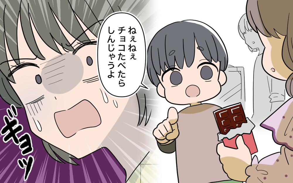 「その食べ物が悪いのよぉ」義母の自然派思想が暴走…孫育てに口を挟む義母に限界！ 