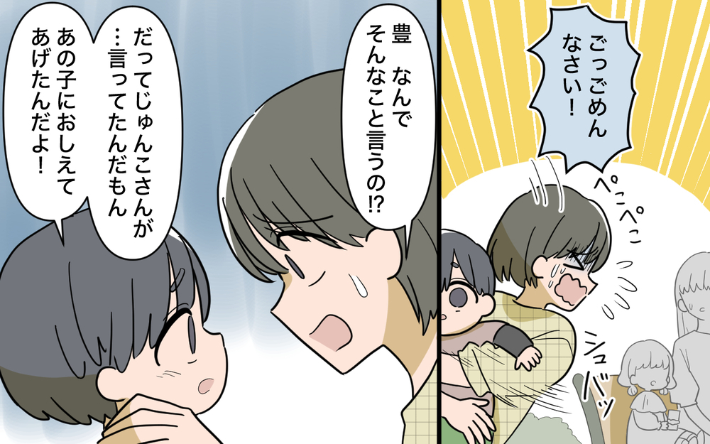 「その食べ物が悪いのよぉ」義母の自然派思想が暴走…孫育てに口を挟む義母に限界！ 