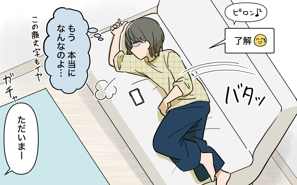 「その食べ物が悪いのよぉ」義母の自然派思想が暴走…孫育てに口を挟む義母に限界！ 