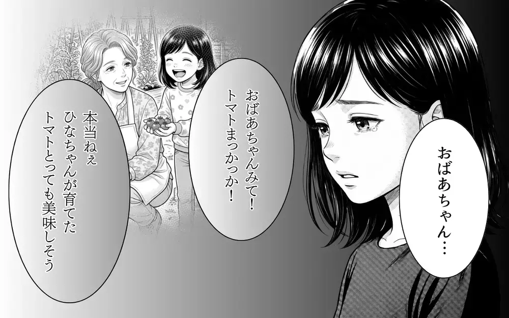 「あら、ごめんなさいね？」って絶対悪いと思ってないでしょ…！ 私の畑に平然と踏み入る隣人…無視？悪意？その行動にモヤモヤが止まらない