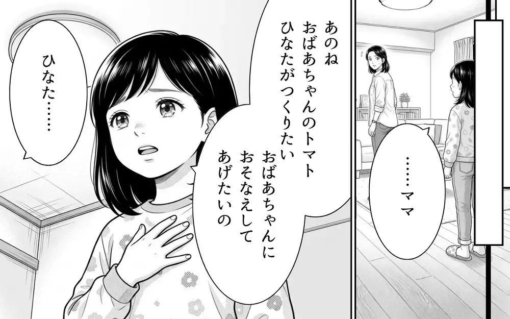 「あら、ごめんなさいね？」って絶対悪いと思ってないでしょ…！ 私の畑に平然と踏み入る隣人…無視？悪意？その行動にモヤモヤが止まらない