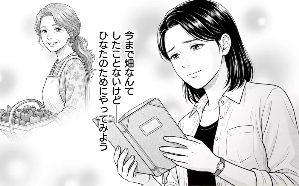 「あら、ごめんなさいね？」って絶対悪いと思ってないでしょ…！ 私の畑に平然と踏み入る隣人…無視？悪意？その行動にモヤモヤが止まらない