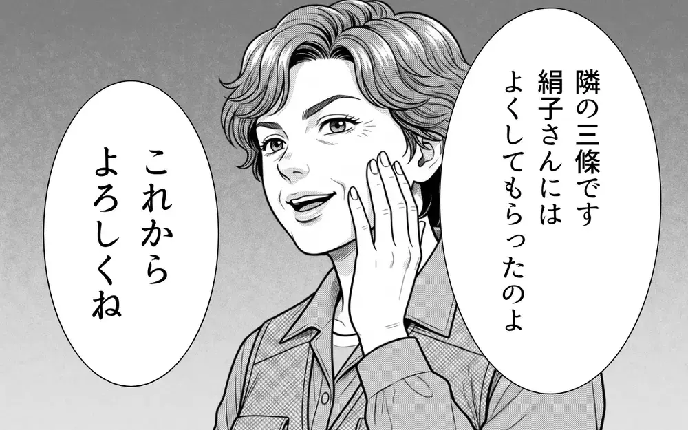 「あら、ごめんなさいね？」って絶対悪いと思ってないでしょ…！ 私の畑に平然と踏み入る隣人…無視？悪意？その行動にモヤモヤが止まらない