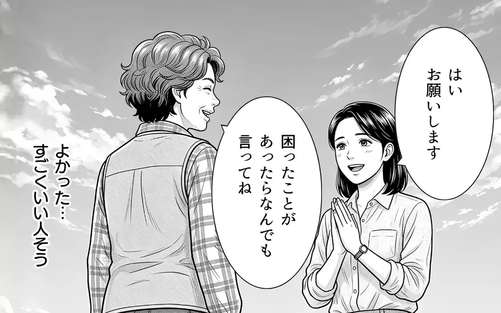「あら、ごめんなさいね？」って絶対悪いと思ってないでしょ…！ 私の畑に平然と踏み入る隣人…無視？悪意？その行動にモヤモヤが止まらない