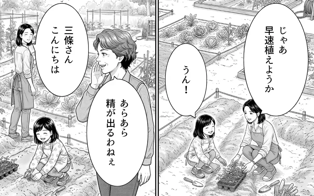 「あら、ごめんなさいね？」って絶対悪いと思ってないでしょ…！ 私の畑に平然と踏み入る隣人…無視？悪意？その行動にモヤモヤが止まらない