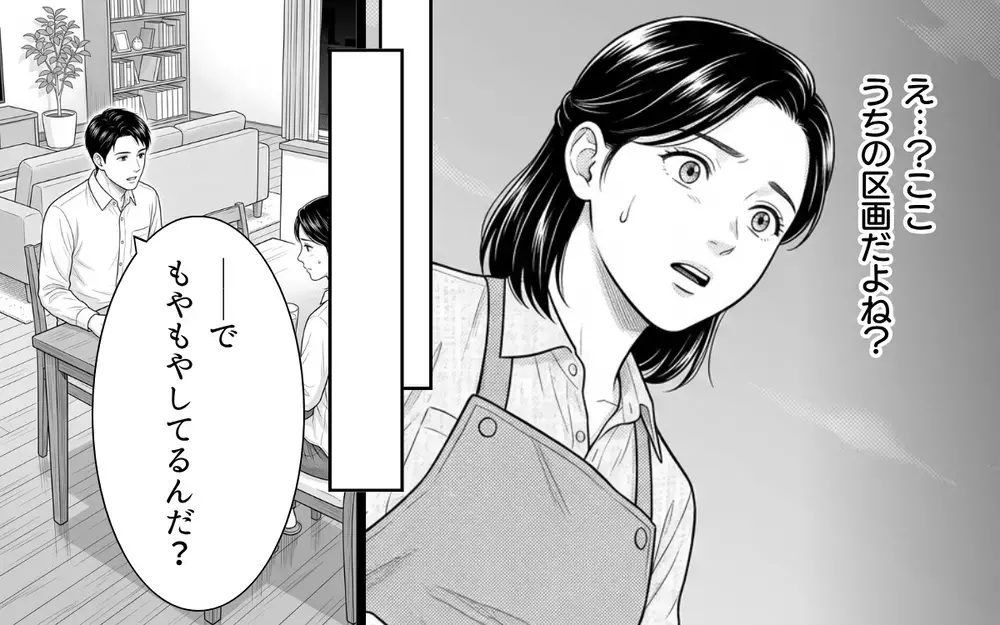 「あら、ごめんなさいね？」って絶対悪いと思ってないでしょ…！ 私の畑に平然と踏み入る隣人…無視？悪意？その行動にモヤモヤが止まらない