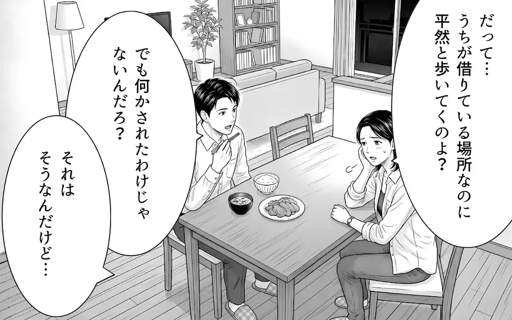 「あら、ごめんなさいね？」って絶対悪いと思ってないでしょ…！ 私の畑に平然と踏み入る隣人…無視？悪意？その行動にモヤモヤが止まらない