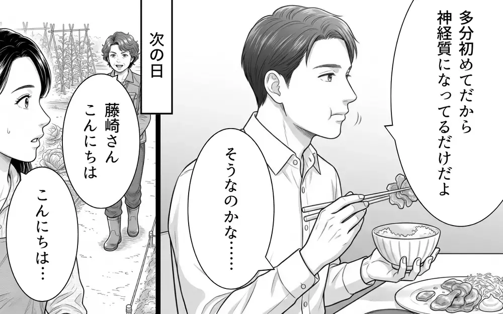 「あら、ごめんなさいね？」って絶対悪いと思ってないでしょ…！ 私の畑に平然と踏み入る隣人…無視？悪意？その行動にモヤモヤが止まらない