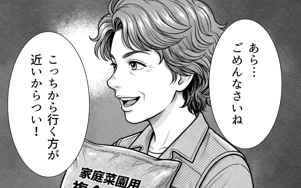 「あら、ごめんなさいね？」って絶対悪いと思ってないでしょ…！ 私の畑に平然と踏み入る隣人…無視？悪意？その行動にモヤモヤが止まらない