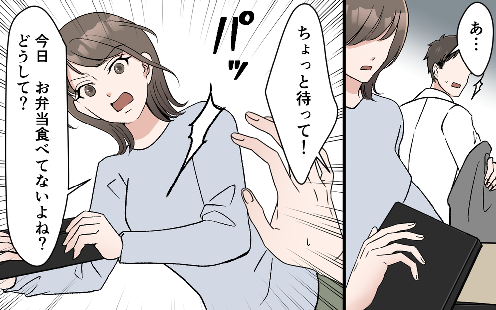 「私の料理が嫌なの？」妻が涙し夫に訴える…！ 食事の量が異様に少ない手料理に家族は限界!?