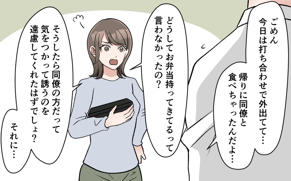 「私の料理が嫌なの？」妻が涙し夫に訴える…！ 食事の量が異様に少ない手料理に家族は限界!?
