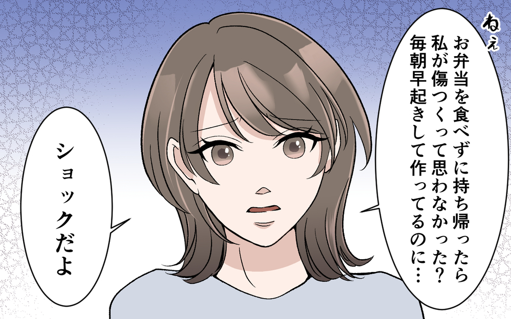 「私の料理が嫌なの？」妻が涙し夫に訴える…！ 食事の量が異様に少ない手料理に家族は限界!?