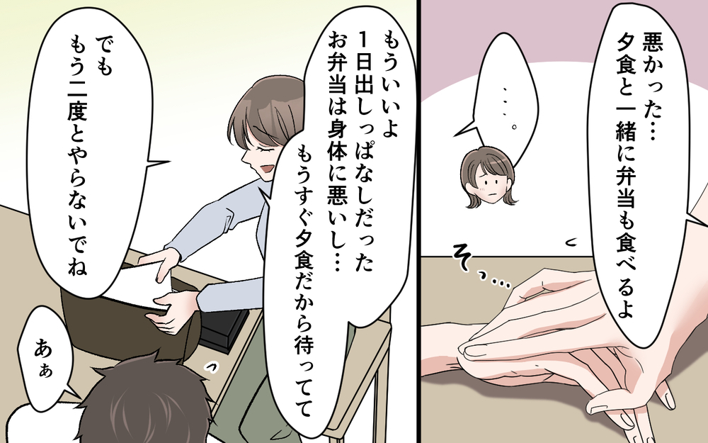 「私の料理が嫌なの？」妻が涙し夫に訴える…！ 食事の量が異様に少ない手料理に家族は限界!?