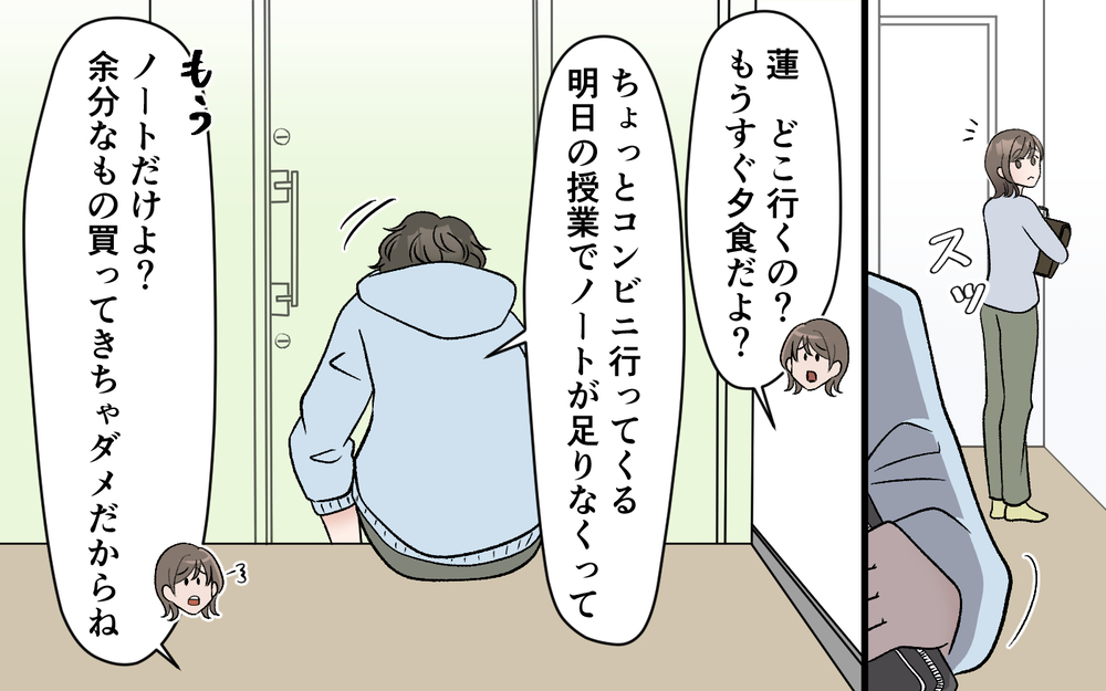 「私の料理が嫌なの？」妻が涙し夫に訴える…！ 食事の量が異様に少ない手料理に家族は限界!?