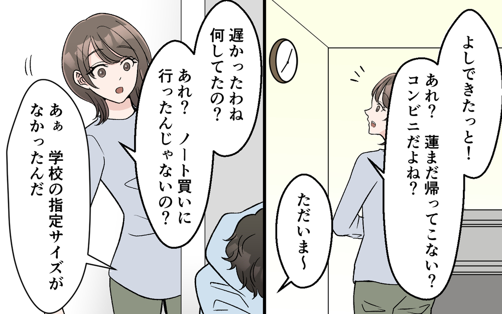 「私の料理が嫌なの？」妻が涙し夫に訴える…！ 食事の量が異様に少ない手料理に家族は限界!?