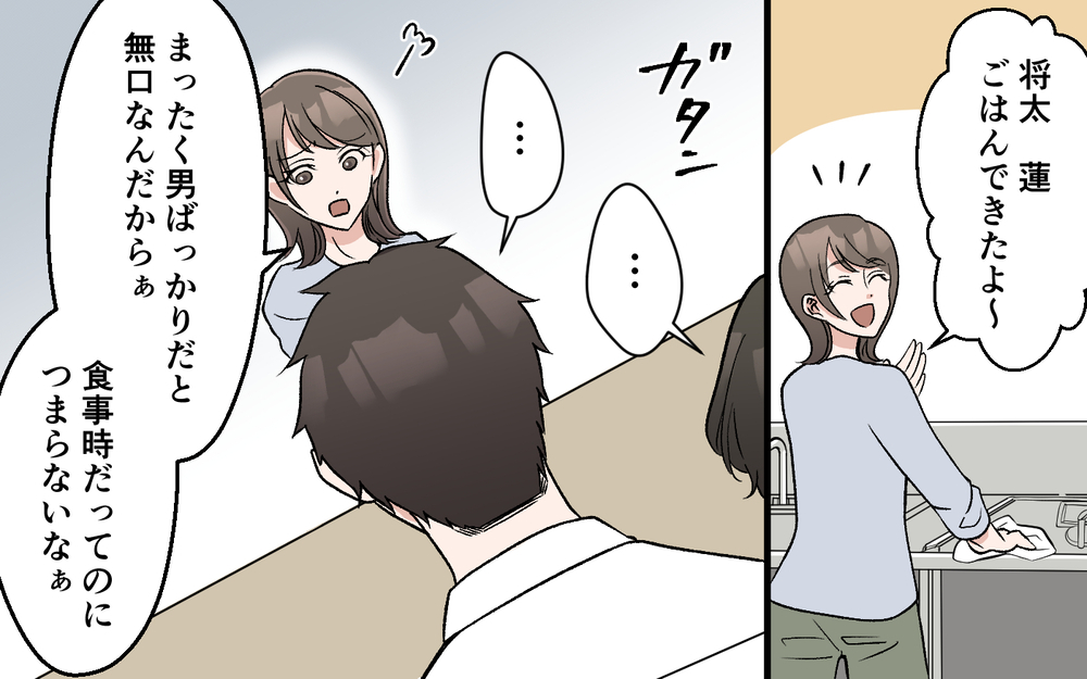 「私の料理が嫌なの？」妻が涙し夫に訴える…！ 食事の量が異様に少ない手料理に家族は限界!?