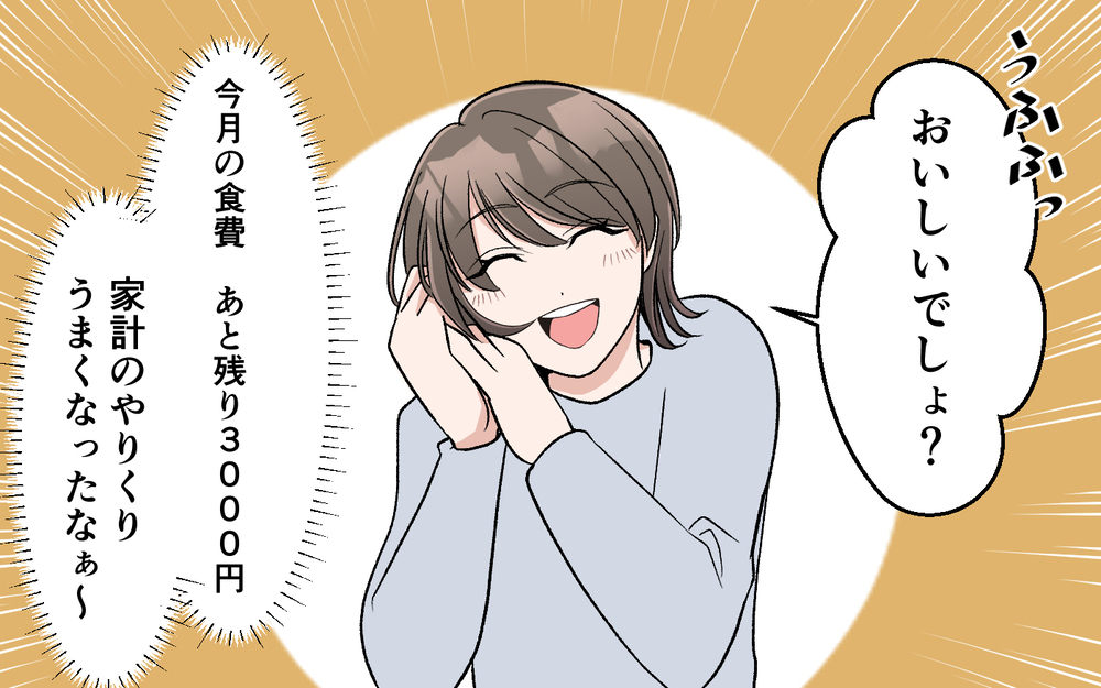 「私の料理が嫌なの？」妻が涙し夫に訴える…！ 食事の量が異様に少ない手料理に家族は限界!?