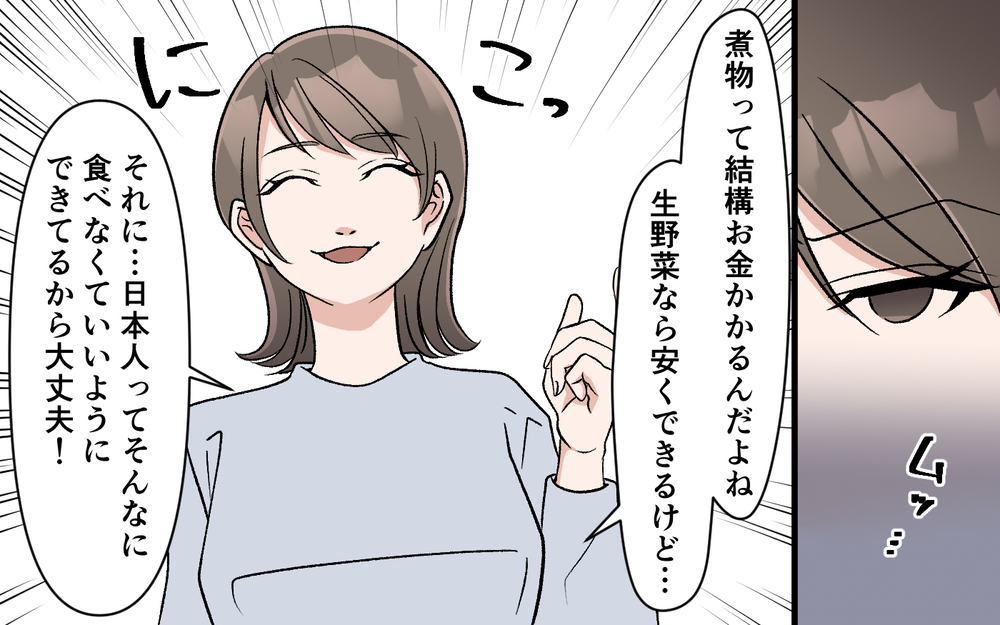 「私の料理が嫌なの？」妻が涙し夫に訴える…！ 食事の量が異様に少ない手料理に家族は限界!?