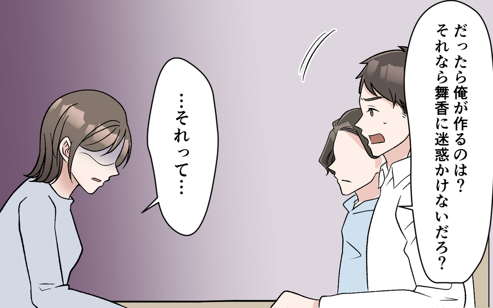 「私の料理が嫌なの？」妻が涙し夫に訴える…！ 食事の量が異様に少ない手料理に家族は限界!?