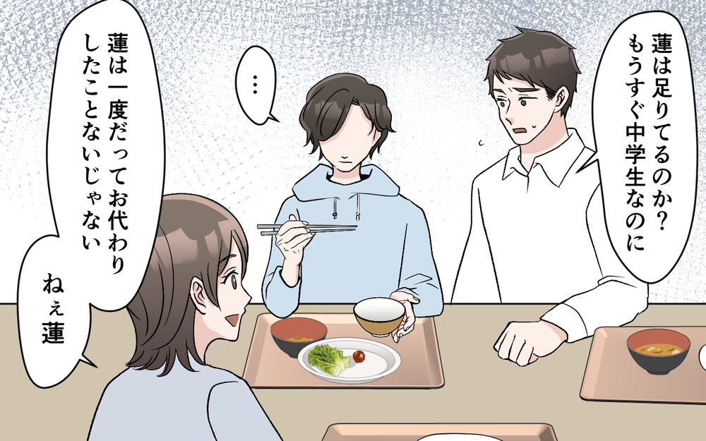 「私の料理が嫌なの？」妻が涙し夫に訴える…！ 食事の量が異様に少ない手料理に家族は限界!?