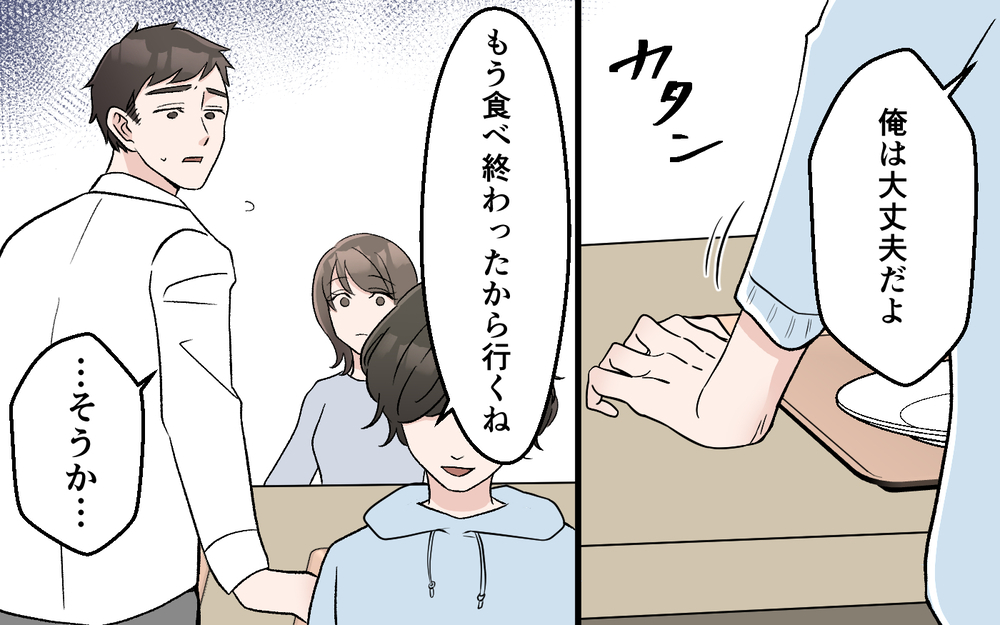 「私の料理が嫌なの？」妻が涙し夫に訴える…！ 食事の量が異様に少ない手料理に家族は限界!?