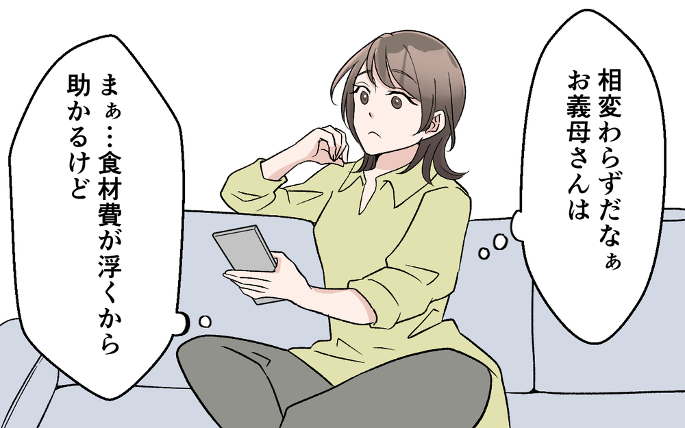 「私の料理が嫌なの？」妻が涙し夫に訴える…！ 食事の量が異様に少ない手料理に家族は限界!?