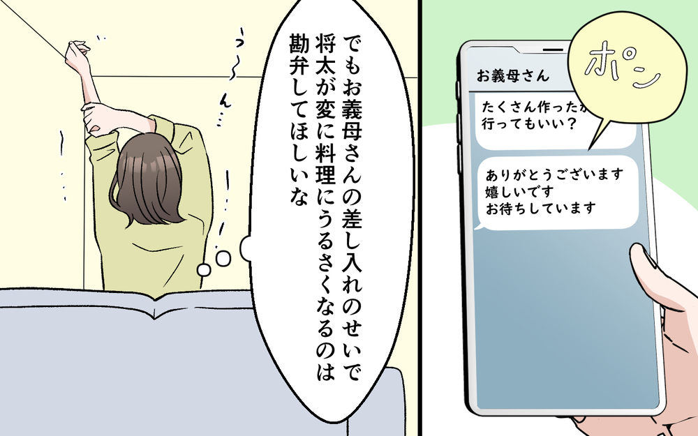「私の料理が嫌なの？」妻が涙し夫に訴える…！ 食事の量が異様に少ない手料理に家族は限界!?