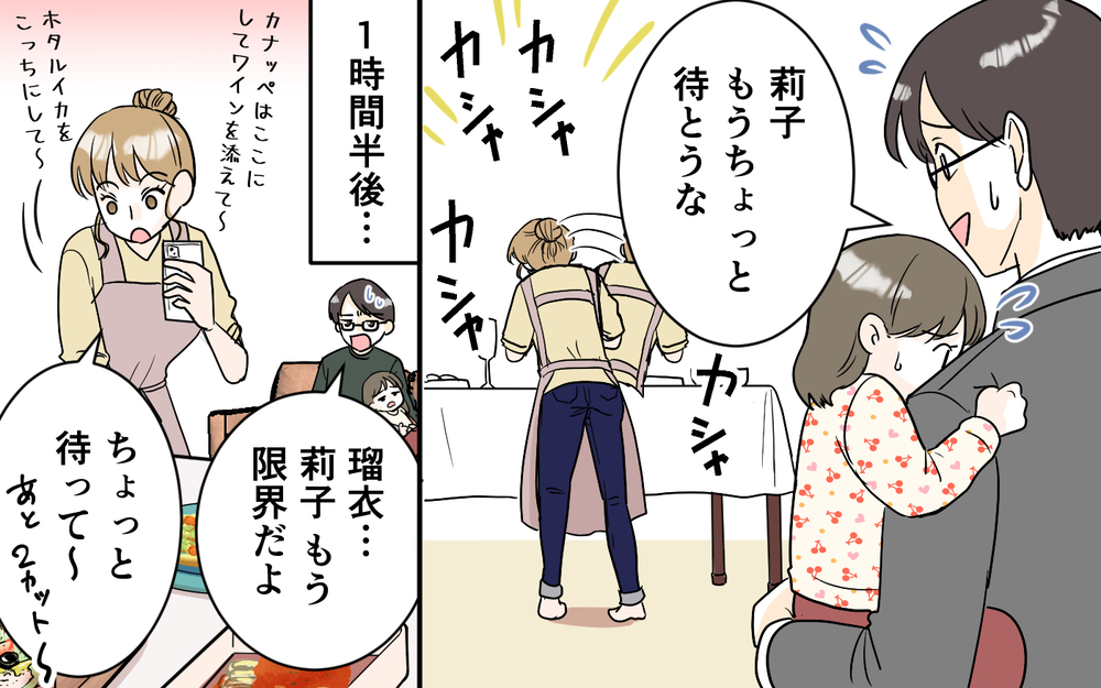 「この食い尽くし系って俺のこと!?」妻のSNSで知った自分の姿…映えのためなら家族は二の次？ インフルエンサー妻の本性に夫が限界寸前！
