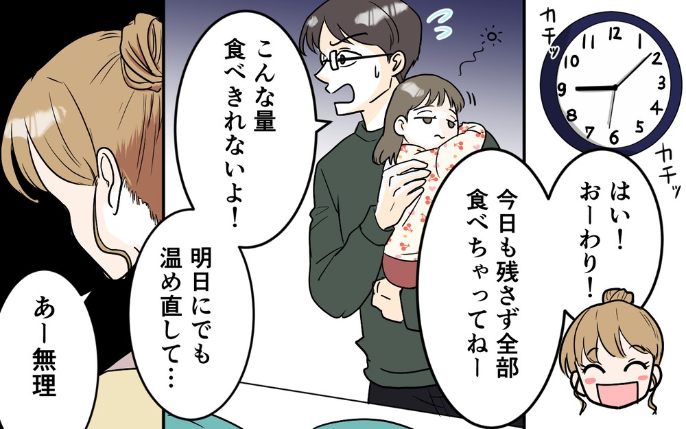 「この食い尽くし系って俺のこと!?」妻のSNSで知った自分の姿…映えのためなら家族は二の次？ インフルエンサー妻の本性に夫が限界寸前！