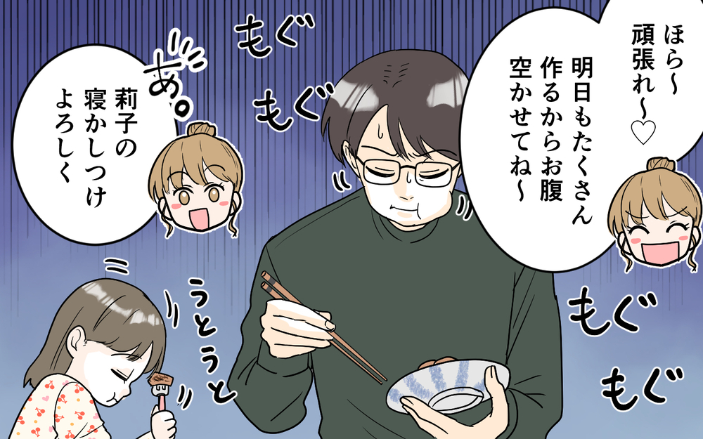 「この食い尽くし系って俺のこと!?」妻のSNSで知った自分の姿…映えのためなら家族は二の次？ インフルエンサー妻の本性に夫が限界寸前！
